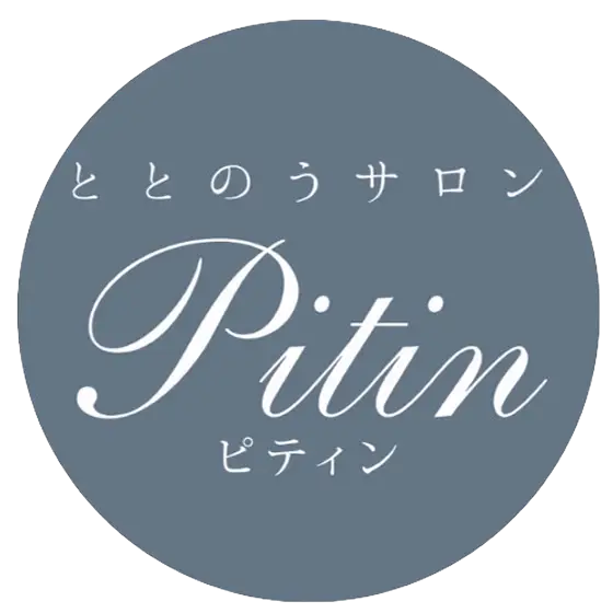 ととのうサロン Pitin（ピティン）