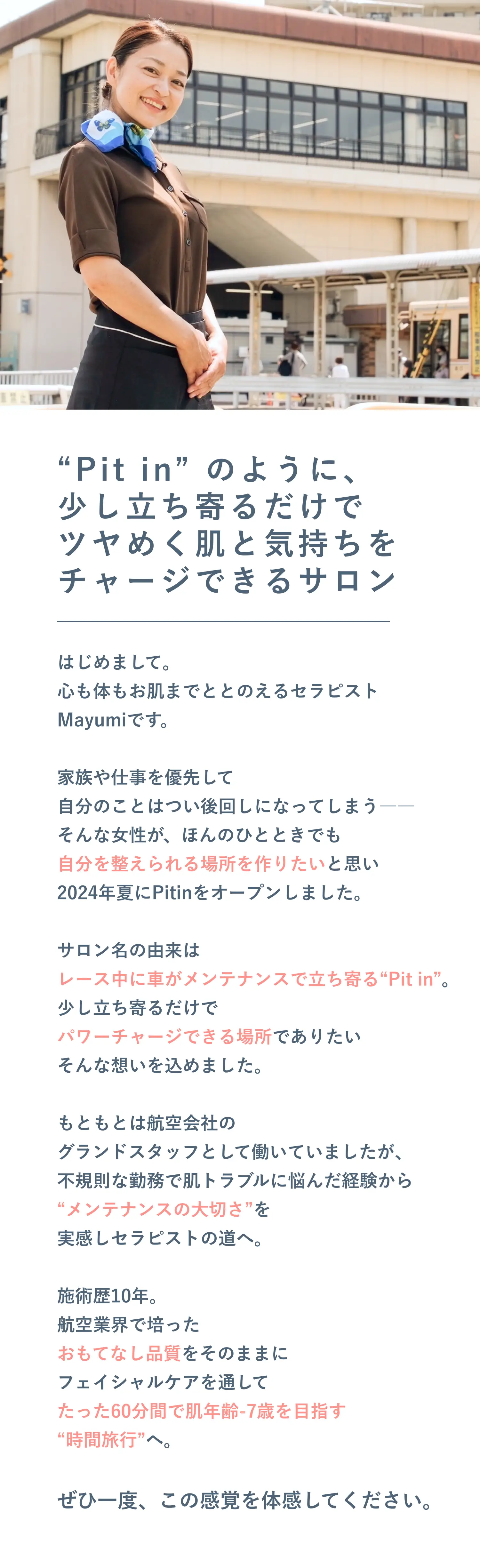 メッセージ