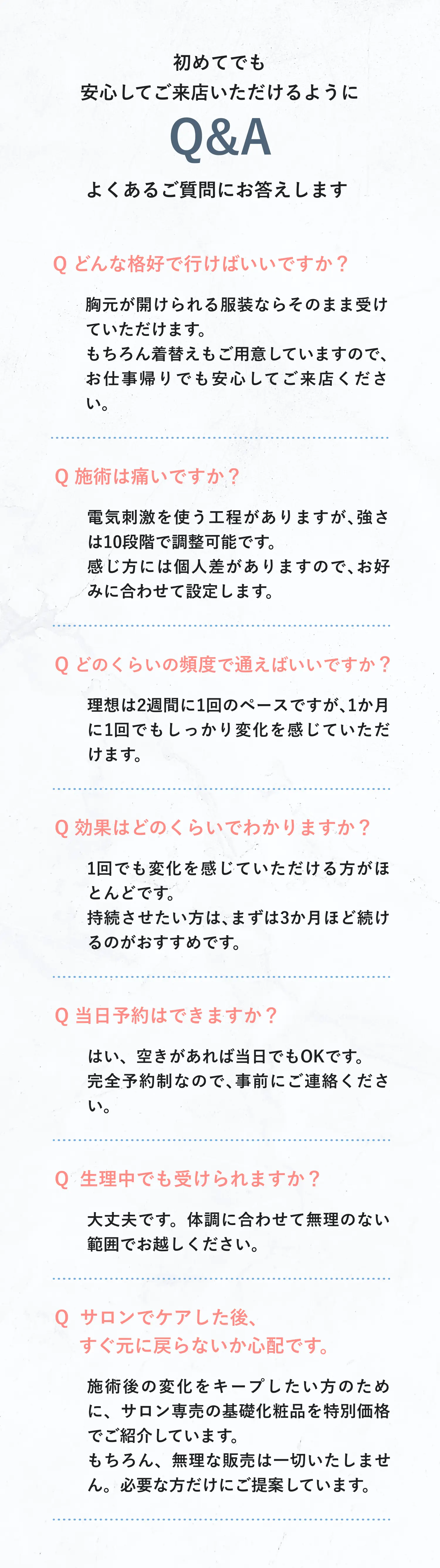 よくあるご質問