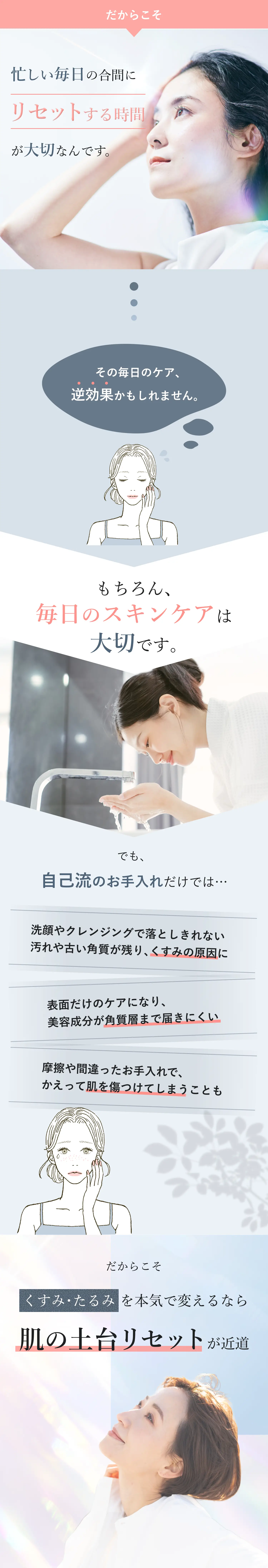 忙しい毎日の合間にリセットする時間が大切なんです。